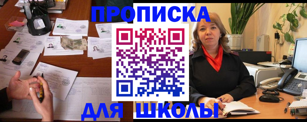 прописка иностранных граждан в Троицке